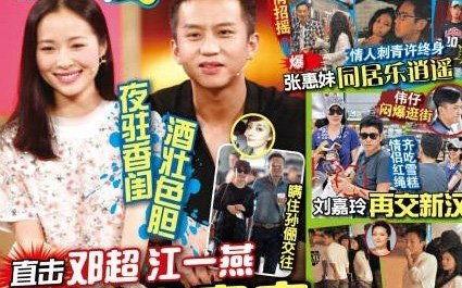 爆料明星八卦的视频大全,明星八卦视频大全盘点